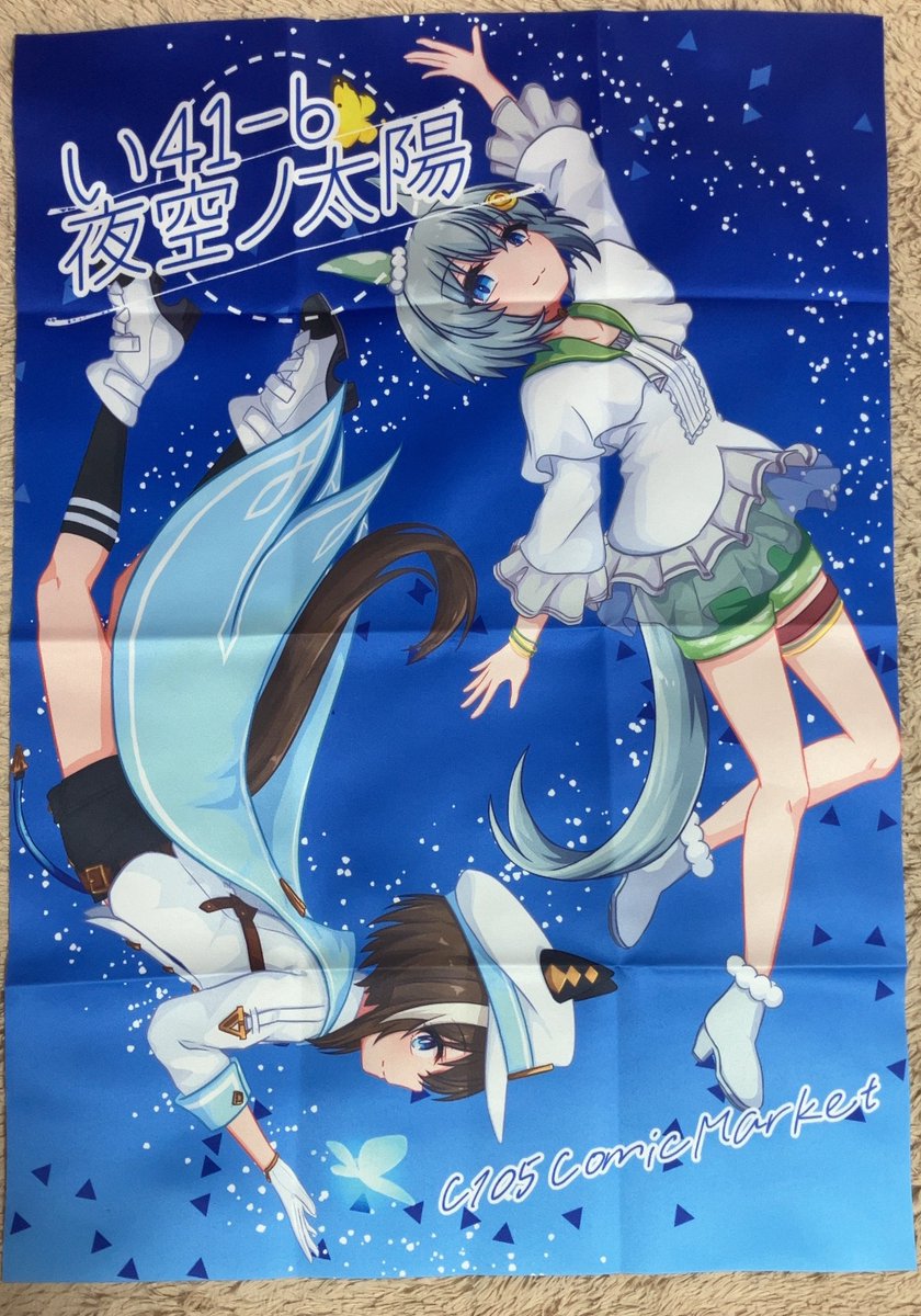 セイウンスカイ(ウマ娘) 「布ポスター届きました相変わらず発色が良い 」|Lexisのイラスト
