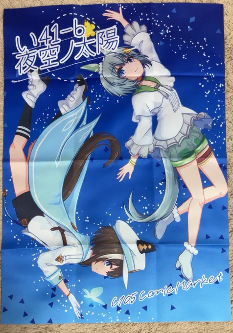 布ポスター届きました相変わらず発色が良い 