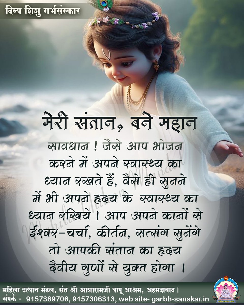 Monikahariom's tweet photo. @Asharamjiashram Sant Shri Asharamji Bapu Mahila Utthan Mandal has helped including me for #GarbhSanskar to have healthy delivery &amp; share activities and what to eat in each trimester  while on pregnancy to have a brilliant children with natural methods.  Anyone can take benefits. https://t.co/0oscSIdwFr