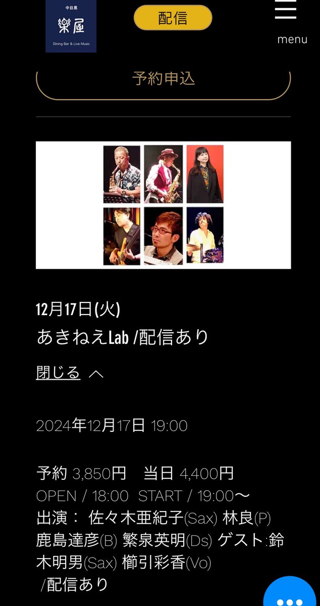 12月17日のライブにゲスト出演させてもらいますので遊びに来て下さいませ(^^)