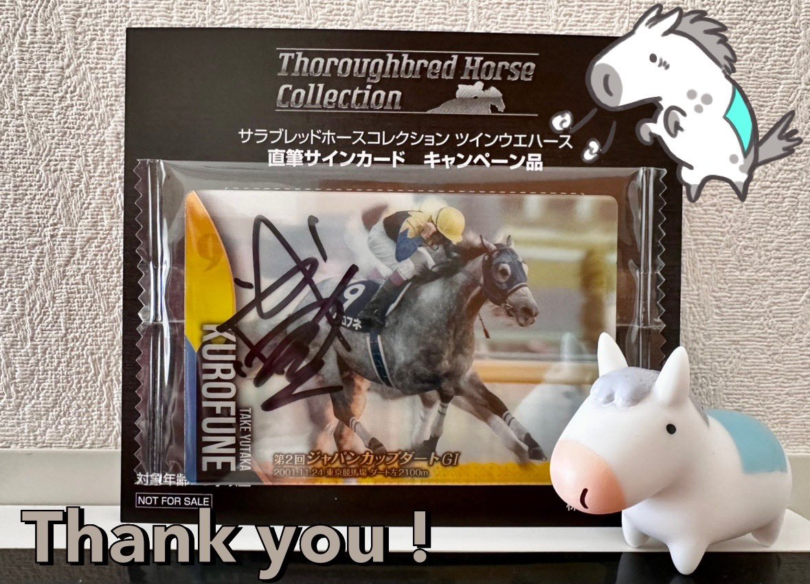 サラブレッドホースコレクション 直筆サイン 武豊騎手 【公式通販】