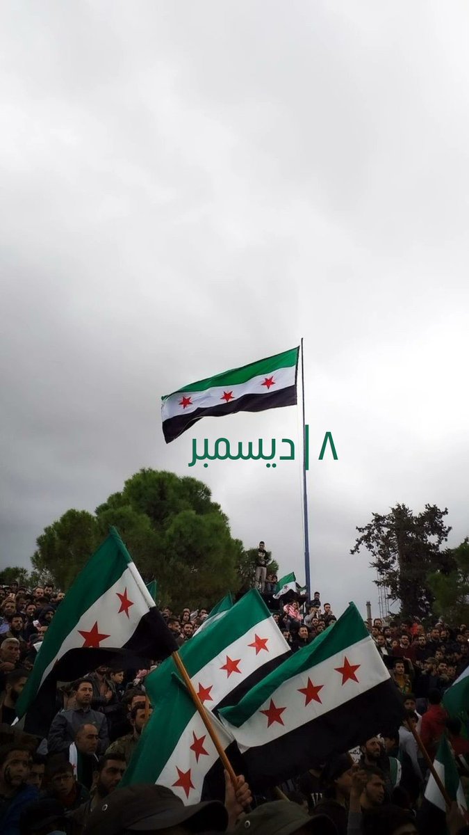 ii_b3d's tweet photo. ﴿وَيَوْمَئِذٍ يَفْرَحُ الْمُؤْمِنُونَ ۝ بِنَصْرِ اللَّهِ ۚ﴾

الحمدلله💚
#سوريا https://t.co/IrQ8OF4SW4