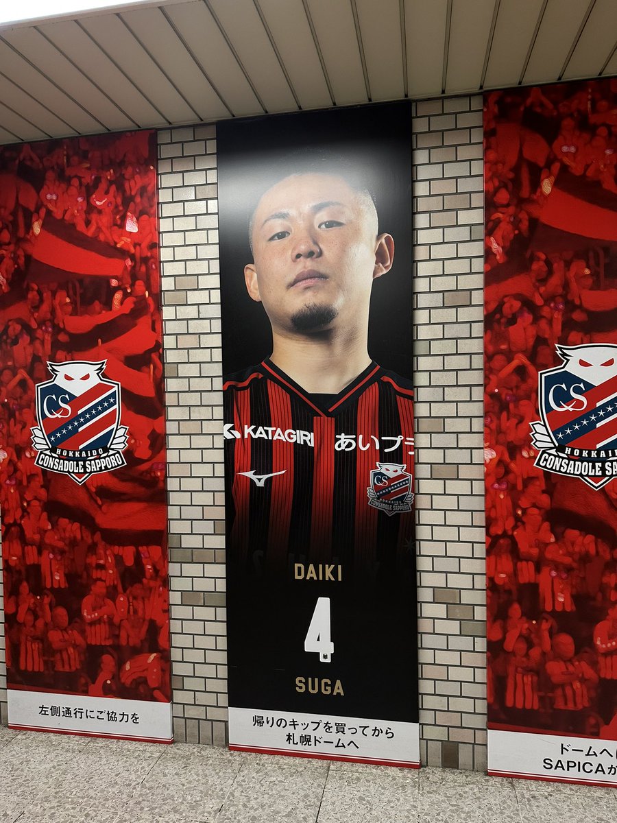 ebinavigation's tweet image. 絶対勝つぞー！We are Sapporo!
#コンサドーレ
#consadole
