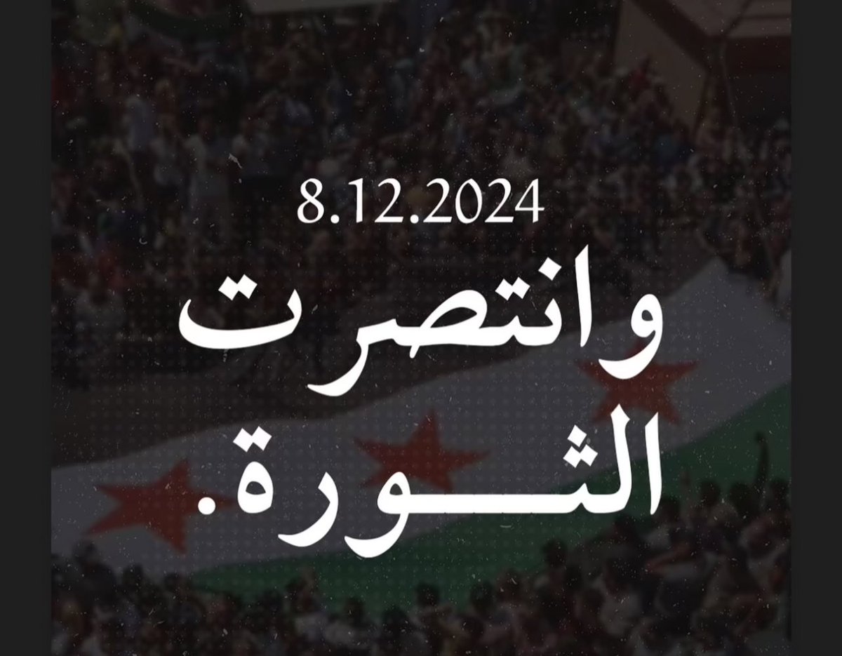 hadil5v's tweet photo. #دمشق #بشار_الأسد #انتصرنا #الثورة_السورية_العظيمة https://t.co/Lt16MZtB1w