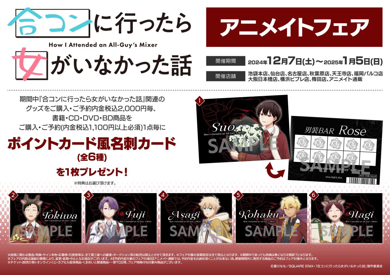 アニメイト池袋本店 on X: 