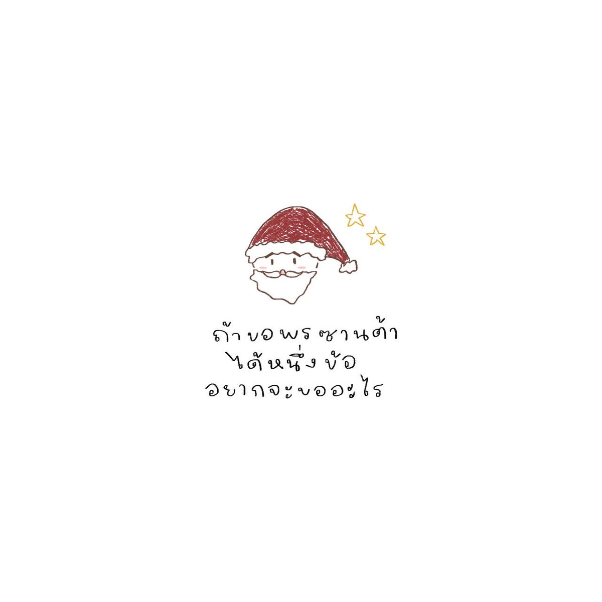 แกน่ะเก่ง tweet media