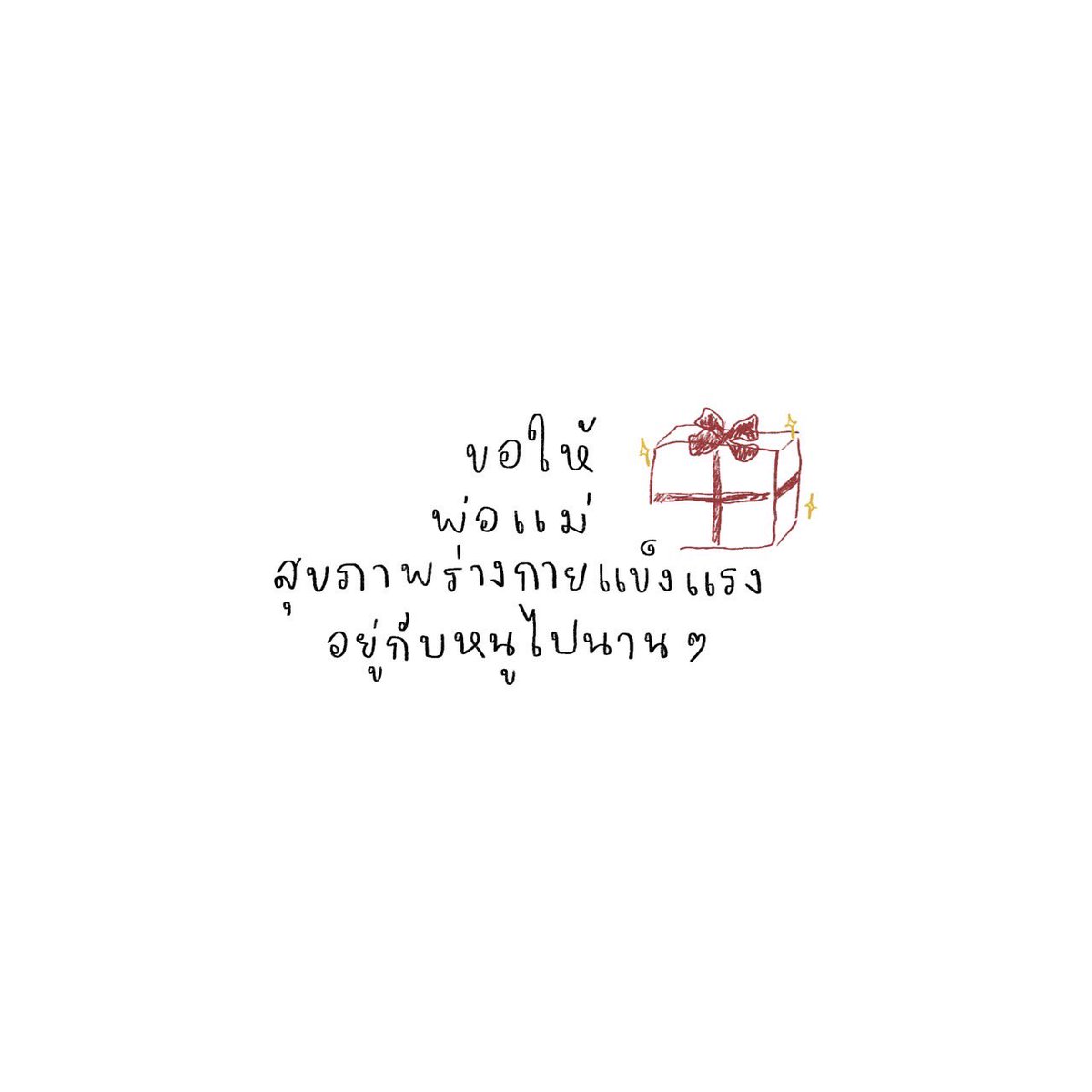 แกน่ะเก่ง tweet media