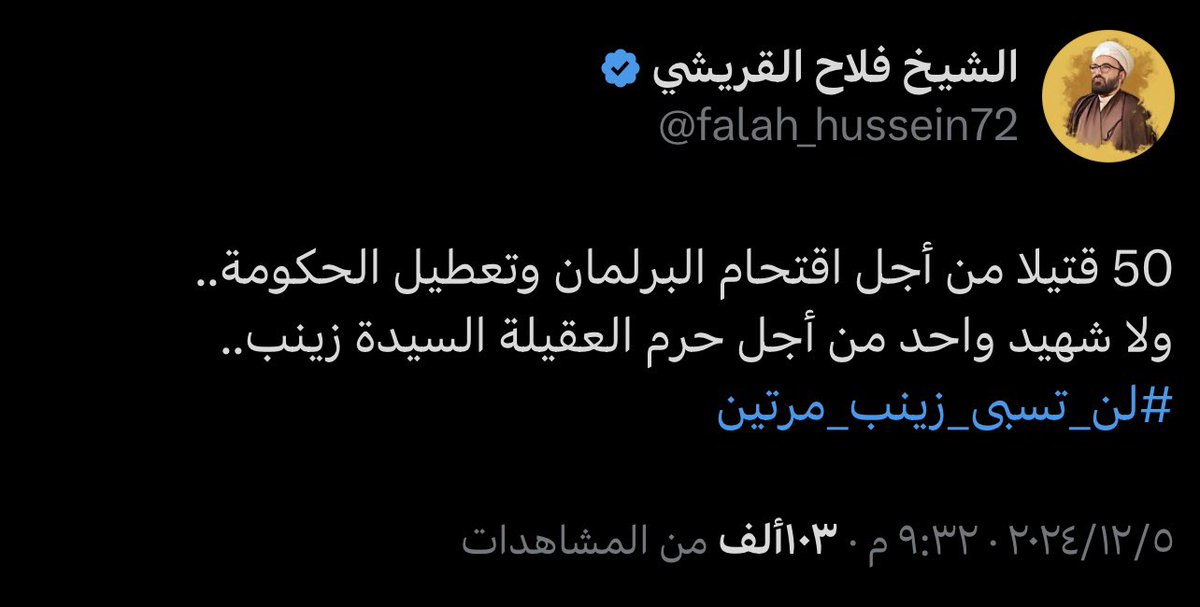 🟧رضى الله عنك يا مقتدى الصدر وقبح الله محدودي التفكير تجار الحروب والمذهب 

#دمشق  
#درعا