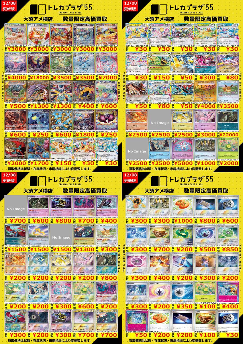 ポケカ】【#新弾】 今日から更に寒くなるらしい… でもポケカの熱さは
