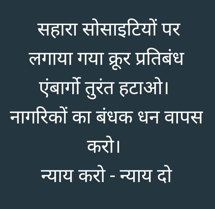 #SAVE_SAHARA_worker_depositor

हमारे बुनियादी सवालों प्रति गंभीरता क्यों नहीं?

रोजगार व सकल कार्यशील पूंजी,अल्पकालिक वित्तीय संसाधन बंदिशअव्यवहारिक है

भुगतान का व्यवहारिक माध्यम संस्था है।
<a href="/UN/">United Nations</a>
<a href="/SPMCRT1480/">सुप्रीम कोर्ट..</a> 
<a href="/NITIAayog/">NITI Aayog</a>
<a href="/PMOIndia/">PMO India</a>
<a href="/MinOfCooperatn/">Ministry of Cooperation, Government of India</a>
<a href="/SEBI_India/">SEBI_Awareness</a>
<a href="/UNHumanRights/">UN Human Rights</a>
<a href="/MLJ_GoI/">Ministry of Law and Justice</a>