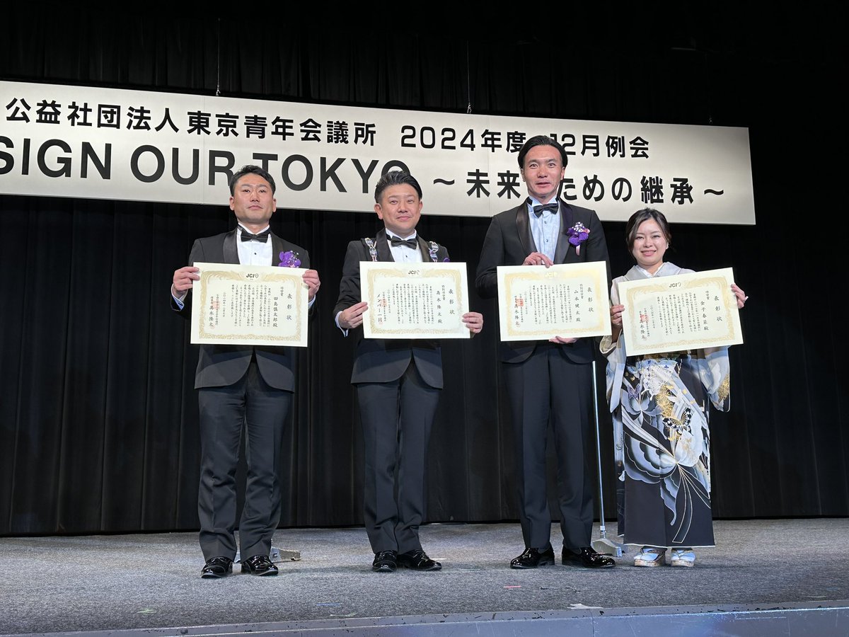 🌟【12月卒業式例会「DESIGN OUR TOKYO 〜未来のための継承〜」開催】🌟  

📜 第1部
1年の活動を振り返り、アワード発表🏆  

🎤 第2部 
小柳ゆきさんの圧巻のライブで特別な時間に🎶  

🎓 第3部 
総勢95名の卒業生が巣立ちの時

「未来のための継承」を胸に、次の一歩へ🌟