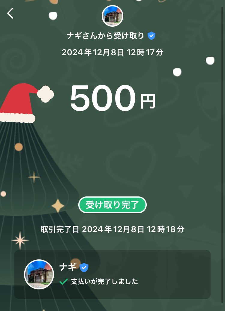 なぎさんのプレゼント - Cerca / X