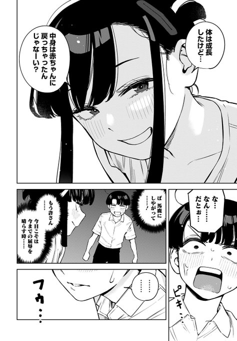 いとこのお姉ちゃんの鳴き声 