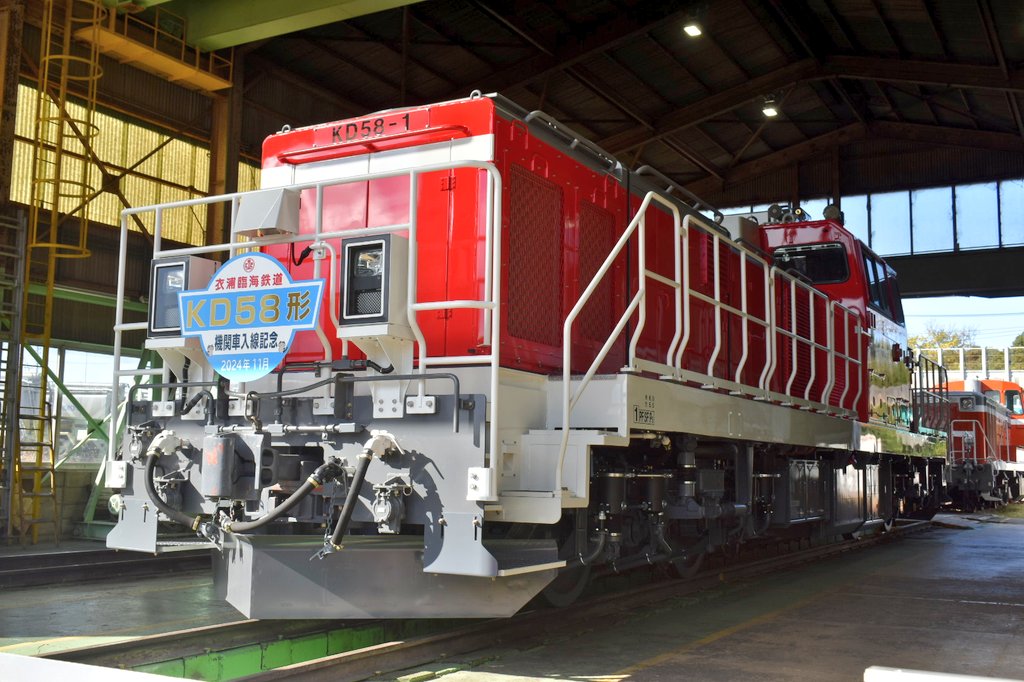 衣浦臨海鉄道半田埠頭駅(半田埠頭技術区)名鉄ハイキング公開 KD58-1