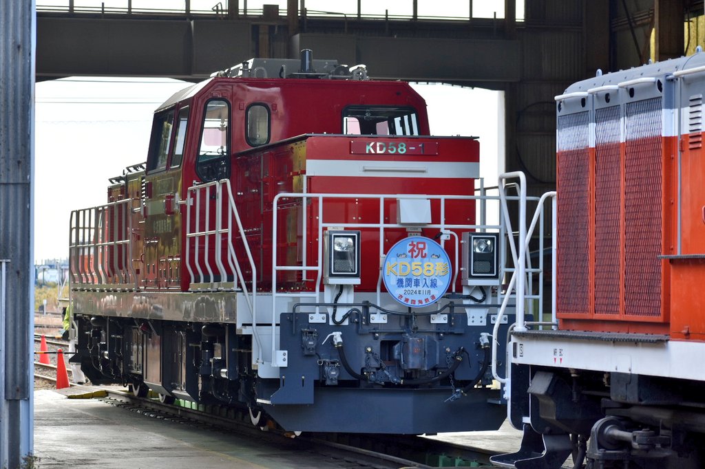 衣浦臨海鉄道半田埠頭駅(半田埠頭技術区)名鉄ハイキング公開 KD58-1