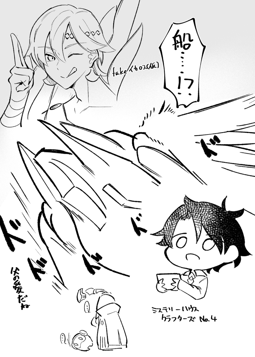ミスクラの感想殴り描き
主にアルゴノーツ周辺だけで疲れたのでここまで
ツタンくんあたりやカエサルあたりなんかも良かった 
