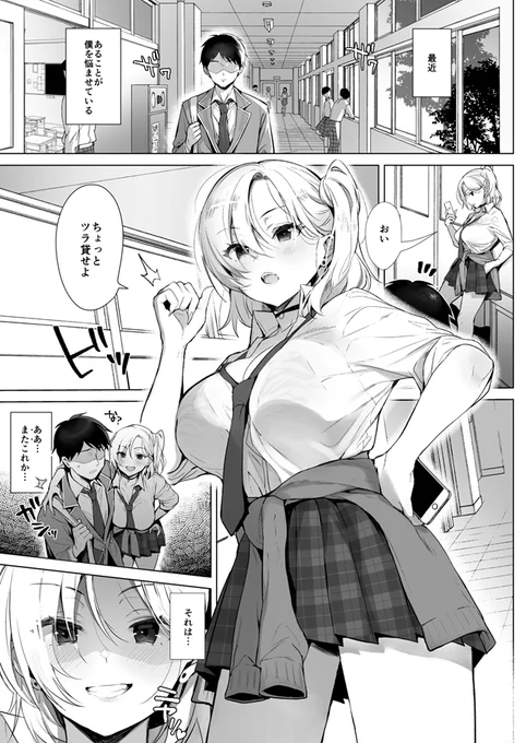 ラッキーチ〇ポを持つ男💛(1/3) 