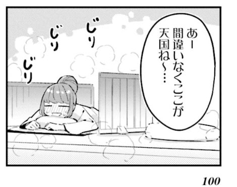 最高の岩盤浴にするぞ 