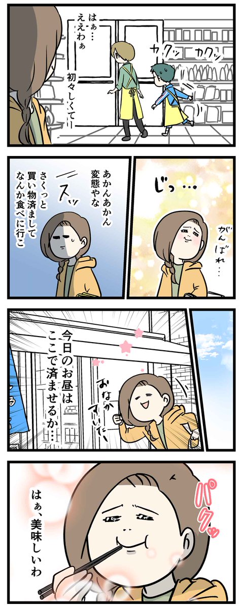 rgor_setsuko tweet picture