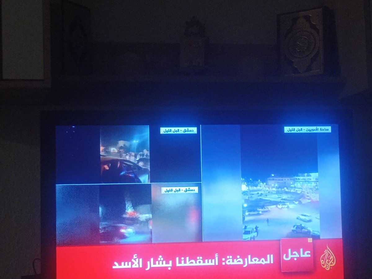MuKashef's tweet photo. حررت #دمشق .. نعم #دمشق_تتحرر والشام يتحرر وسقط #بشار_الأسد .. والعاقبة للقاهرة. https://t.co/YskQ7Y9dah