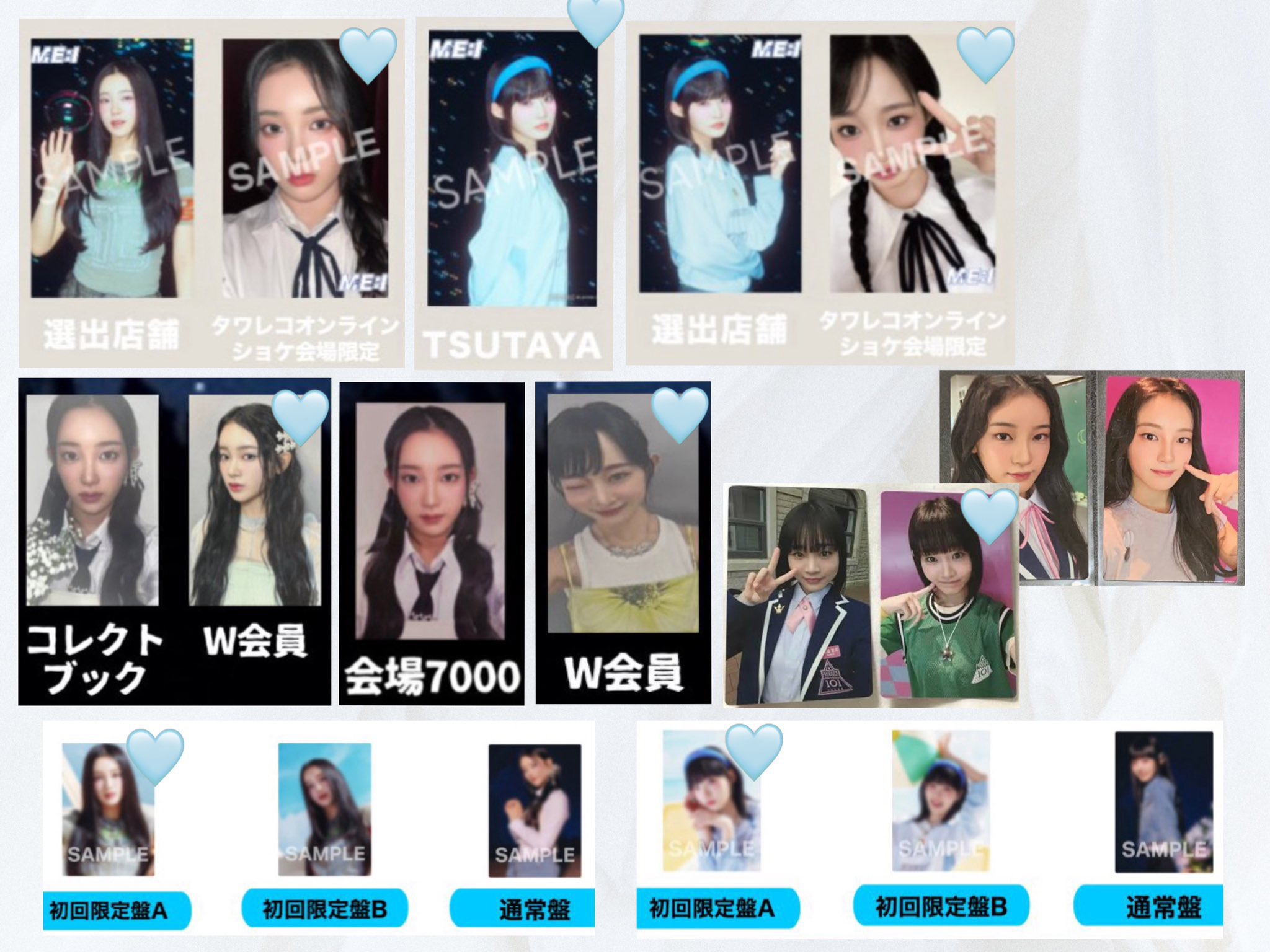 ME:I CONIC Hi-Summer グッズ4点セット 櫻井美羽 MIUの通販 by