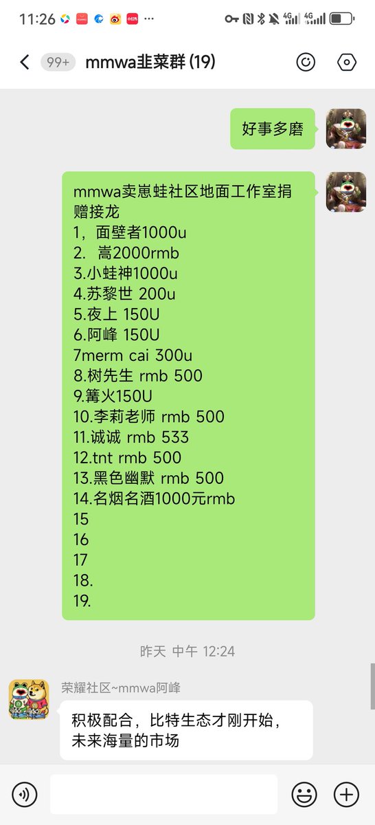 brc20_satx1000X's tweet photo. #mmwa卖崽蛙的持有者们自发组织募捐成立地推工作室 ，小舍小得大舍大得，为大爱的兄弟们点赞 https://t.co/XYm0Rz7Gv1