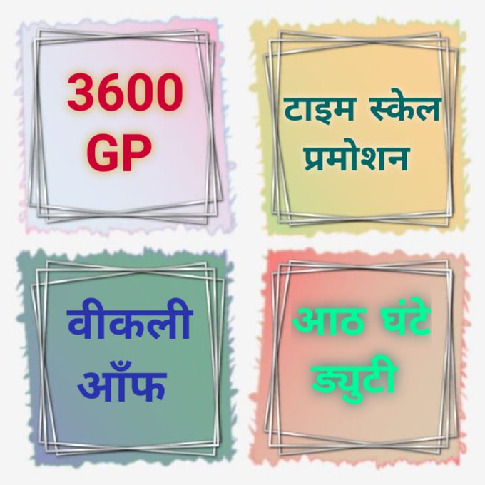 पुलिस की कोई युनियन नही होती
इसलिए हमारी सुनवाई नही होती 
👨‍✈️
भर्ती योग्यता ग्रेजुएशन
वेतनमान ग्रेड पे 3600
डीपीसी से समयबद्ध 9,18,27 प्रमोशन
साप्ताहिक अवकाश
आठ घंटे ड्यूटी
#राजस्थान_पुलिस_डिमांड 
<a href="/RajCMO/">CMO Rajasthan</a>   <a href="/PoliceRajasthan/">Rajasthan Police</a>
<a href="/1stIndiaNews/">First India News</a>  <a href="/zeerajasthan_/">ZEE Rajasthan</a>