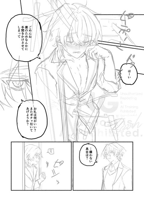 学パロレイチュリ
🧂先生にはかっこよくて完璧な自分だけを見せたい学生🦚 