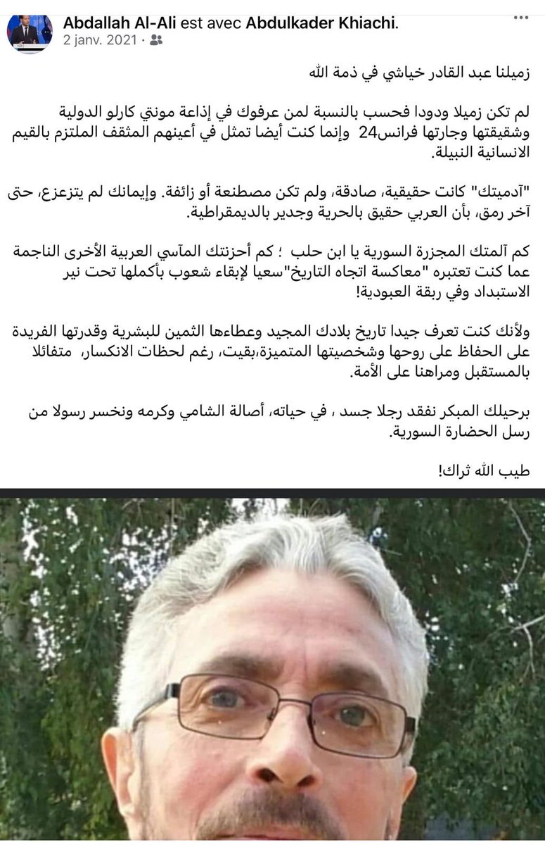 في هذه اللحظات، لا أنفك أتذكر صديقي وزميلي الصحافي السوري #عبد_القادر_خياشي الذي غادر عالمنا ، بداية 2021، وقلبه عامر بالإيمان والأمل رغم الاحباطات والخيبات التي آلمته كثيرا، كما كتبتُ في التأبين المرفق أدناه.
#سوريا #دمشق #حلب #حماه #حمص #السويداء #درعا