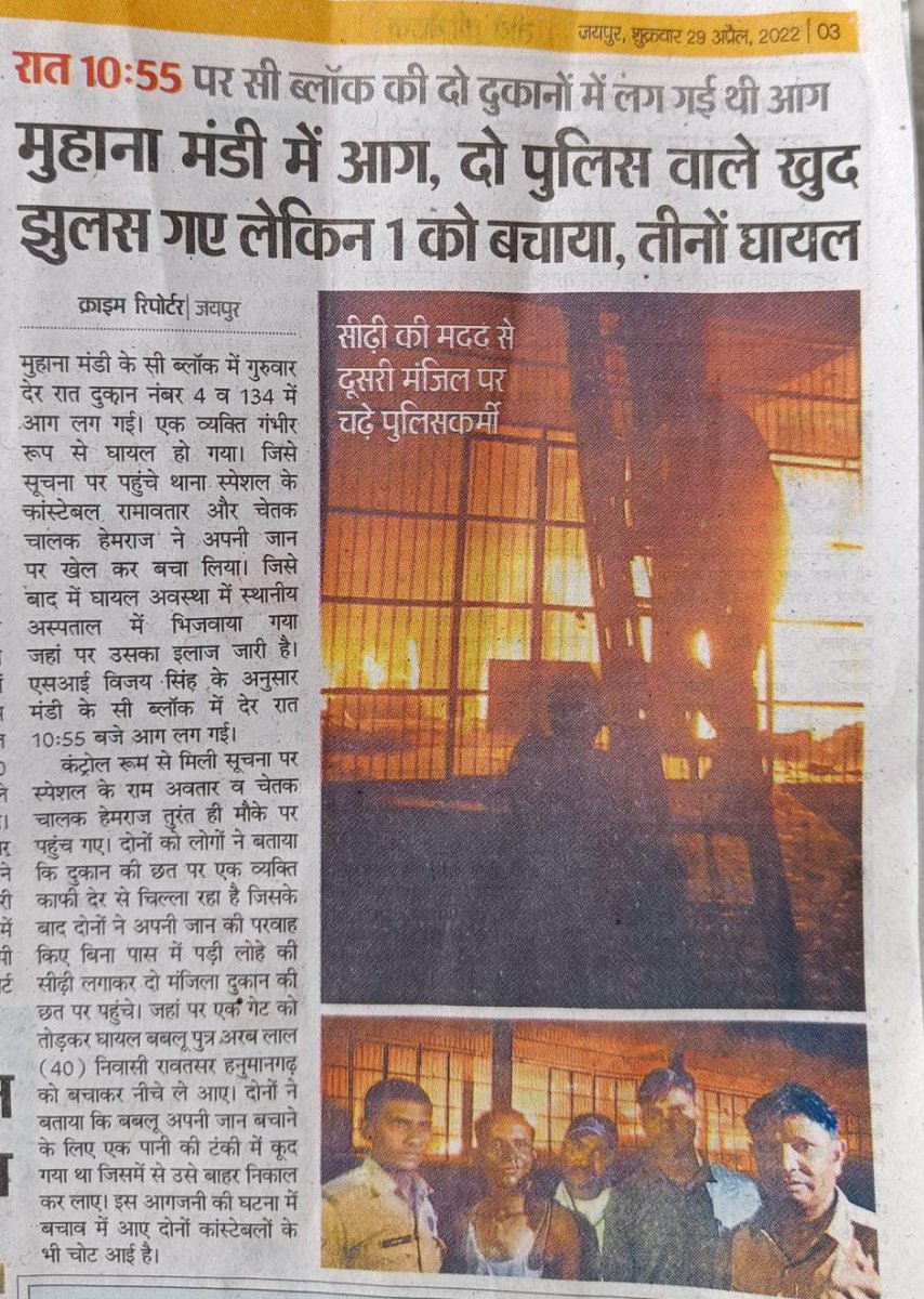 RaghuJAT01's tweet photo. एक बल जो कर्म में वीर मन में धीर हरता जन-जन की पीर सर्दी,गर्मी, बरसात, दिन-रात चौकस सजग सुरक्षा का ताना-बाना बुनते है
मगर पुलिस कर्मियो की मांगो की सुनवाई नही होती🤵124
#राजस्थान_पुलिस_डिमांड
@BhajanlalBjp @jpk_11 
@PoliceRajasthan @1stIndiaNews @zeerajasthan_ @rpbreakingnews @DainikBhaskar