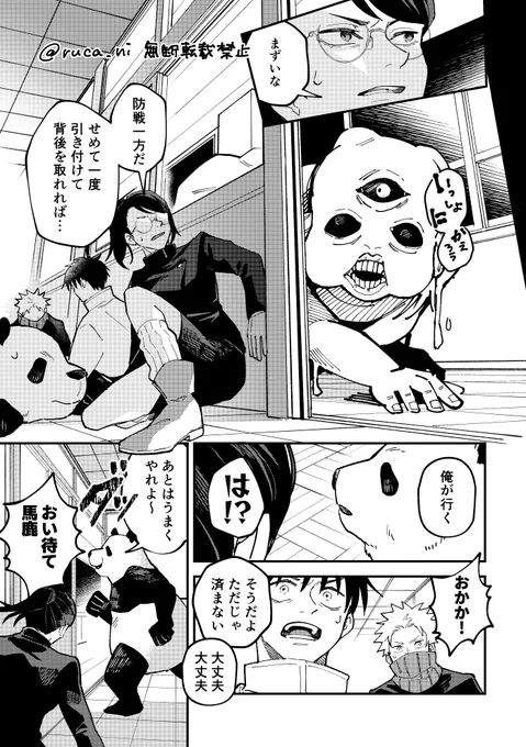 人形と人間 / 二年生+
(WEB再録) (1/4) 