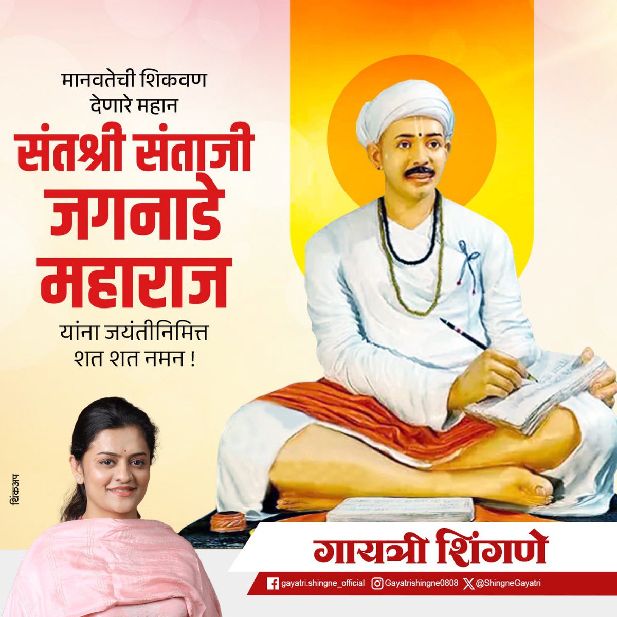 Gayatri Shingne tweet media