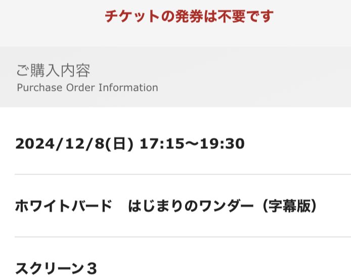 maremarecat's tweet photo. ホワイトバード はじまりのワンダー
@whitebird_movie
https://t.co/xqhVYDnMP5
White Bird
#ホワイトバード
2024/アメリカ
配給@kinofilmsJP
@tohocinemas_m 日本橋
2024.12.8 17:15
#MarcForster #AriellaGlaser
#OrlandoSchwerdt #BryceGheisar
#GillianAnderson #HelenMirren https://t.co/ZPZGJjc0c1
