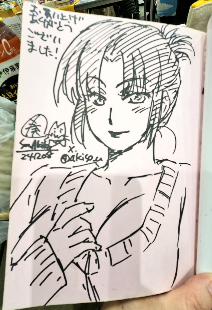 誰も来ないだろうなーと思ってたら、まさかのSHOW GAKKOからの読者さんが来て下さいました…ええーびっくり!長いことご愛読ありがとうございます…当時購入された拙著をお持ち下さったのでサイン描いたら緊張して手が震えました。ありがとうございます…今後ともよろしくお願いします! 