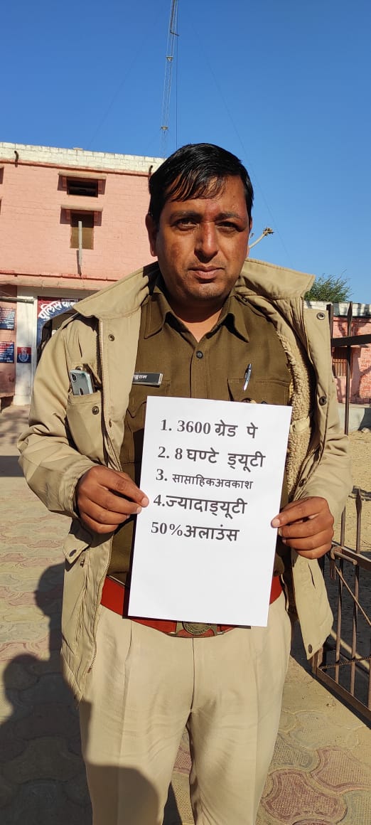 पुलिस विभाग में सुधार कब होगा?
👉 वीकली ऑफ हर पुलिसकर्मी को
👉 रिक्त पद तुरंत भरे जाएं
👉 8 घंटे ड्यूटी लागू करें
#राजस्थान_पुलिस_डिमांड
<a href="/RajCMO/">CMO Rajasthan</a> <a href="/BhajanlalBjp/">Bhajanlal Sharma</a> <a href="/RajGovOfficial/">Government of Rajasthan</a> <a href="/KumariDiya/">Diya Kumari</a> @policeRajasthan