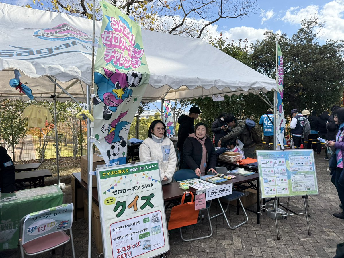 saganofficial17's tweet photo. ／
『#SAGANゼロカーボンチャレンジマッチ』イベントブース✨
＼

イベントブースでは、
✅SDGSてるてる坊主づくり
✅地球温暖化防止啓発
を実施しています‼️

可愛いてるてる坊主を作ってくれました😍
ミニマフラーもしっかり巻いてくれてありがとう🩷🩵

イベントブースお越しください👍🏻

#sagantosu https://t.co/SeCFA5Unrv