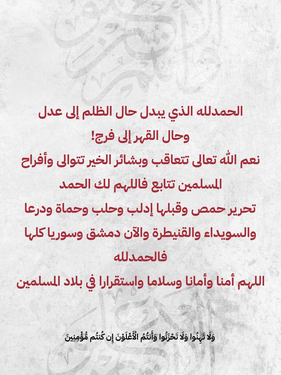 ahmad_alnufais's tweet photo. اليوم يوم فرح..
(قل بفضل الله وبرحمته فبذلك فليفرحوا هو خير مما يجمعون) https://t.co/YwIkXu0dip