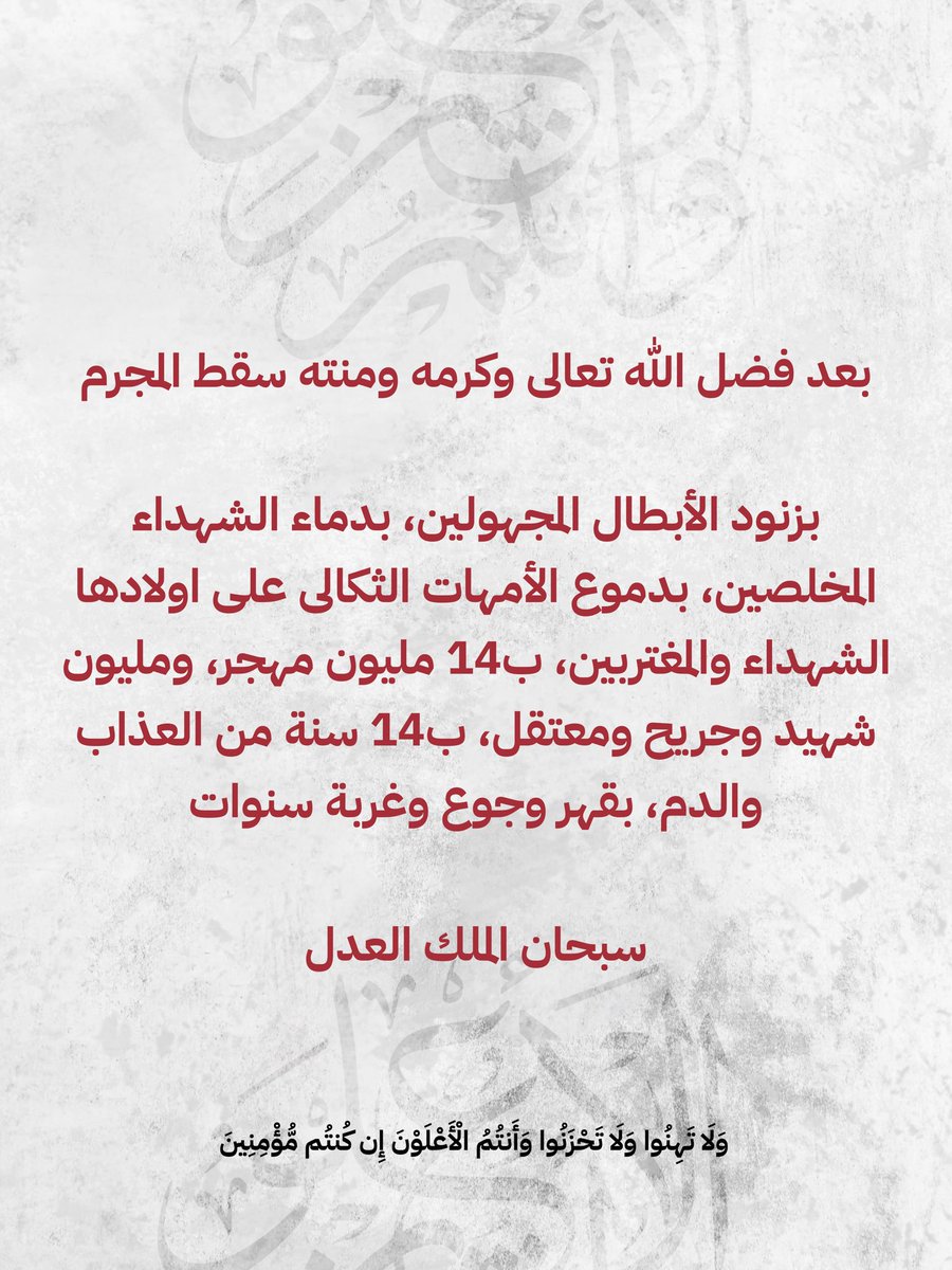 ahmad_alnufais's tweet photo. اليوم يوم فرح..
(قل بفضل الله وبرحمته فبذلك فليفرحوا هو خير مما يجمعون) https://t.co/YwIkXu0dip