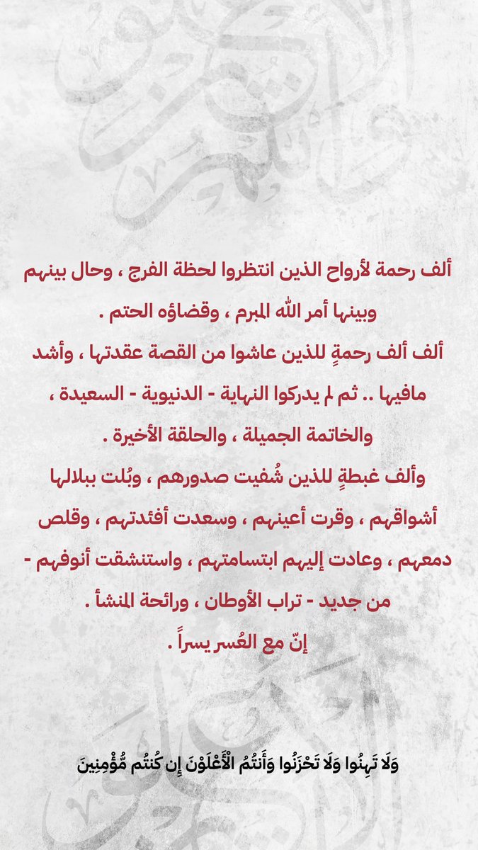ahmad_alnufais's tweet photo. اليوم يوم فرح..
(قل بفضل الله وبرحمته فبذلك فليفرحوا هو خير مما يجمعون) https://t.co/YwIkXu0dip