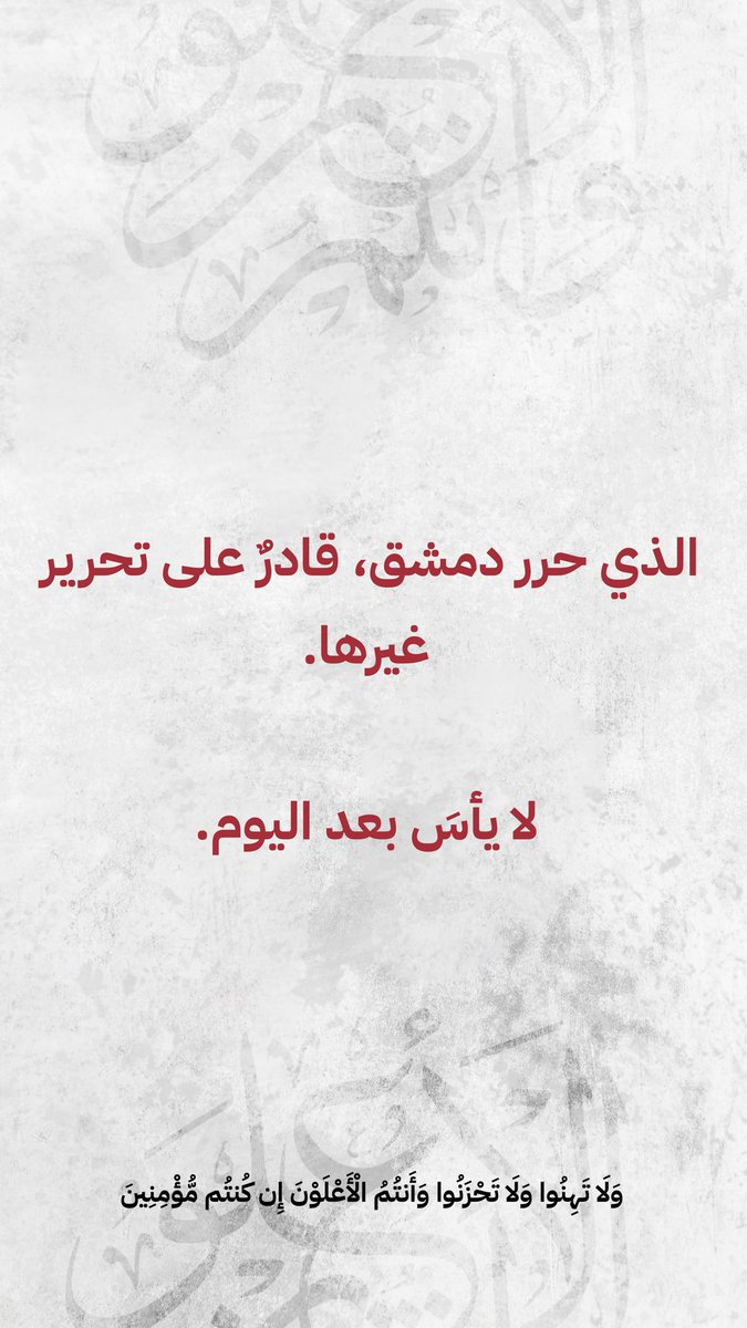 ahmad_alnufais's tweet photo. اليوم يوم فرح..
(قل بفضل الله وبرحمته فبذلك فليفرحوا هو خير مما يجمعون) https://t.co/YwIkXu0dip