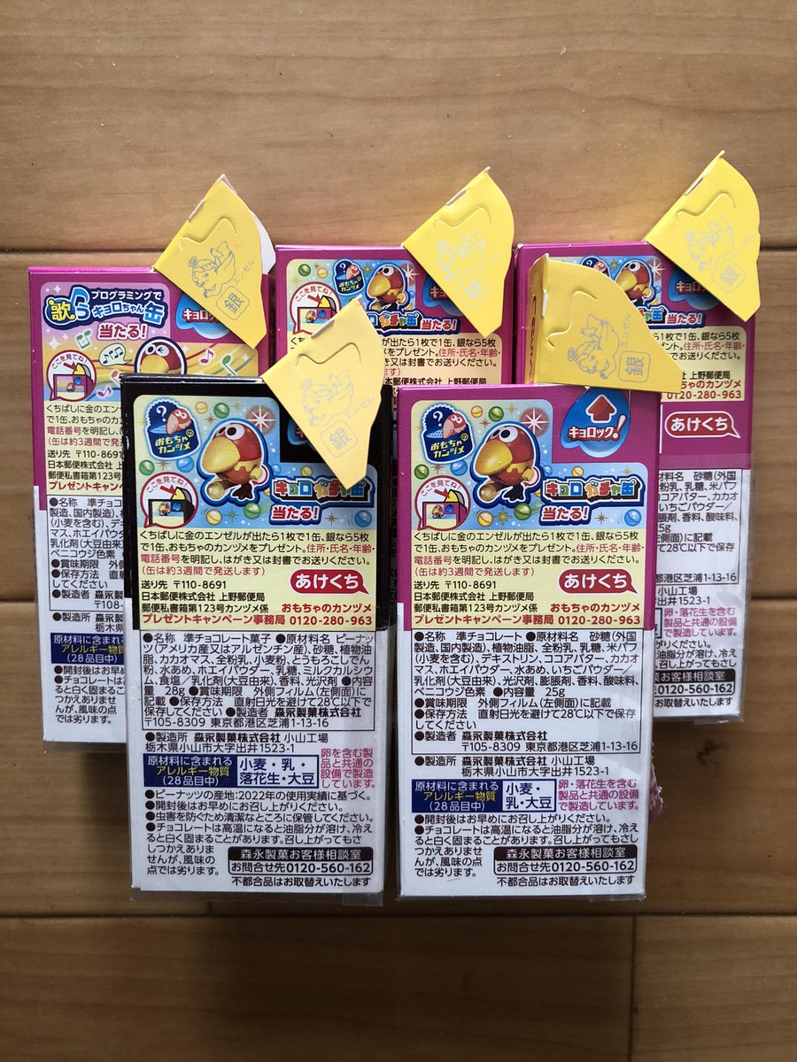 Fishing_RC's tweet photo. もう何十枚目だろう
当たりがあれば買ってます https://t.co/ByXFmOKruT