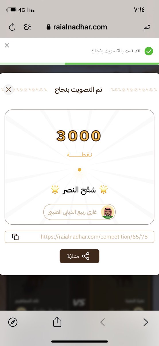 TotoSalha's tweet photo. اللهم بشرني بما يسرني 🤲🏻🩶 
.
#غازي_الذيابي
#شقح_النصر https://t.co/IWDz1M6NTG