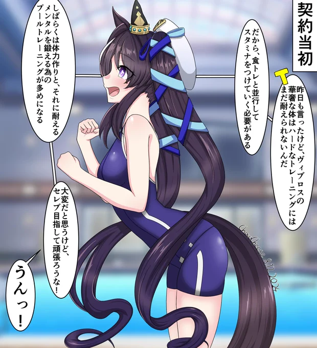 成長期ヴィブロス概念
#ウマ娘 #ヴィブロス 