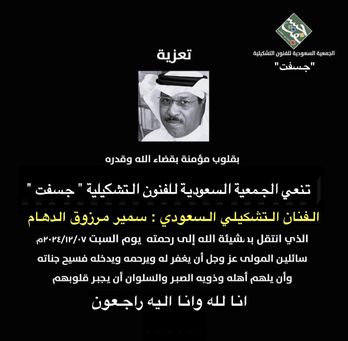 جسفت tweet media