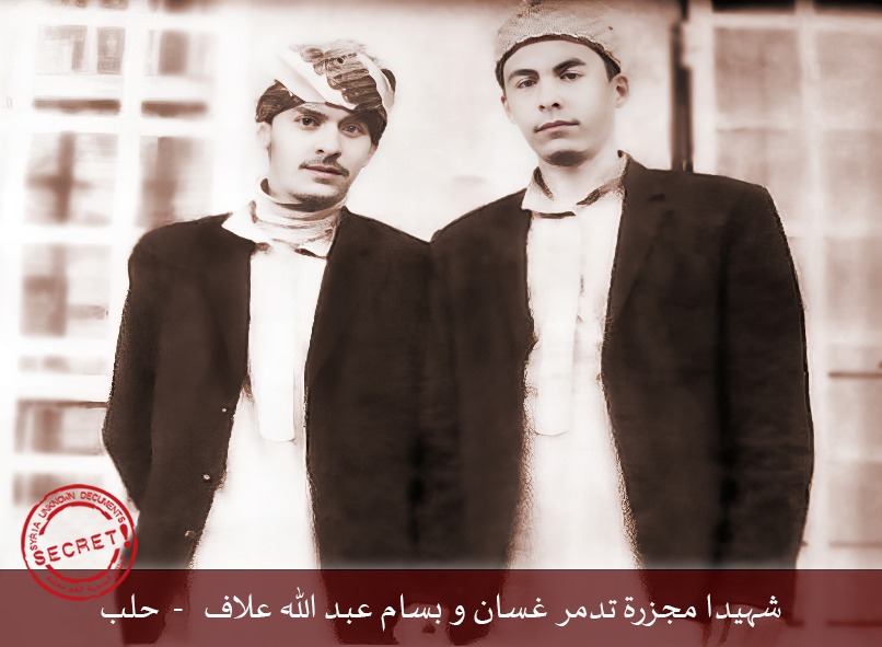 AllafSyria's tweet photo. اللهم لك الحمد 
ولترقد أرواح شهداء #سوریه بسلام
أخص منهم "بسام علاف وغسان علاف"
#سوريا_تتحرر https://t.co/BYUzeGqU0a