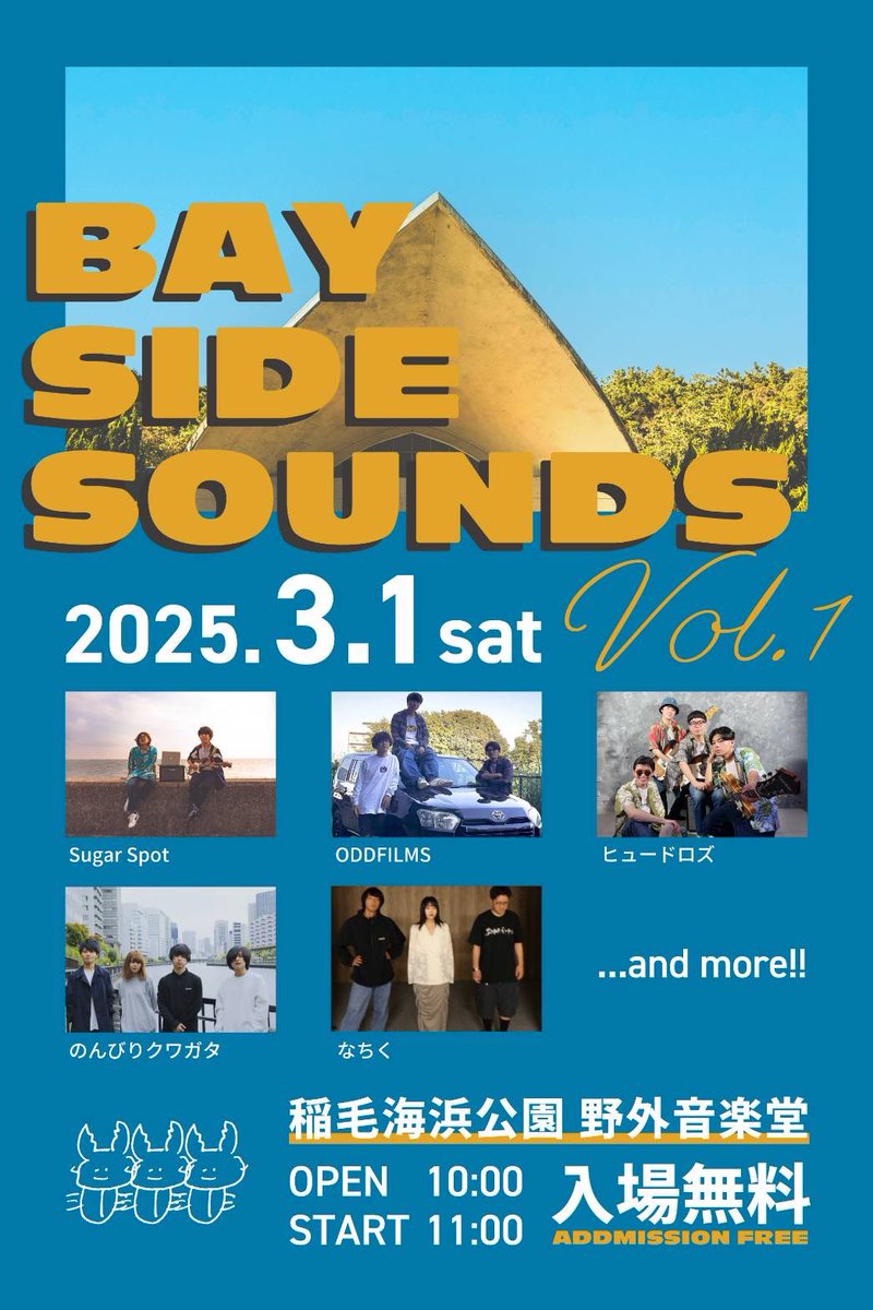 🌺解禁🌺】 BAY SIDE SOUNDS vol.1 2025/3/1（土） @稲毛海浜公園 野外