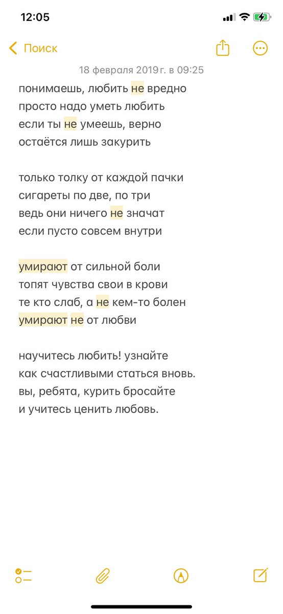 я помню, как в 2019 нашла это стихотворение и попыталась на базе его написать то ли ответ, то ли свое😂
вот, принесла показать из заметок.
и приятно, конечно, встретить автора, на чьем творчестве взращивал свой писательский скилл