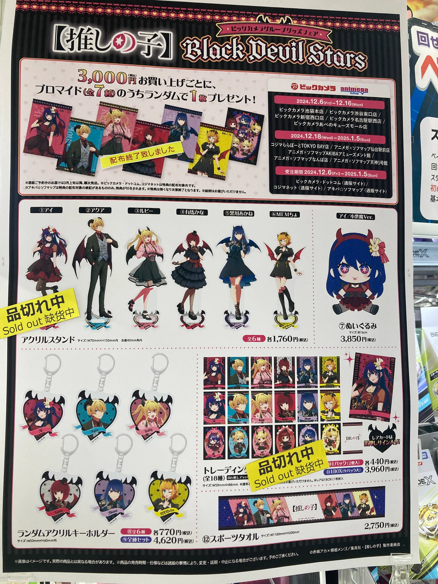ビックカメラ池袋本店【公式】 on X: 