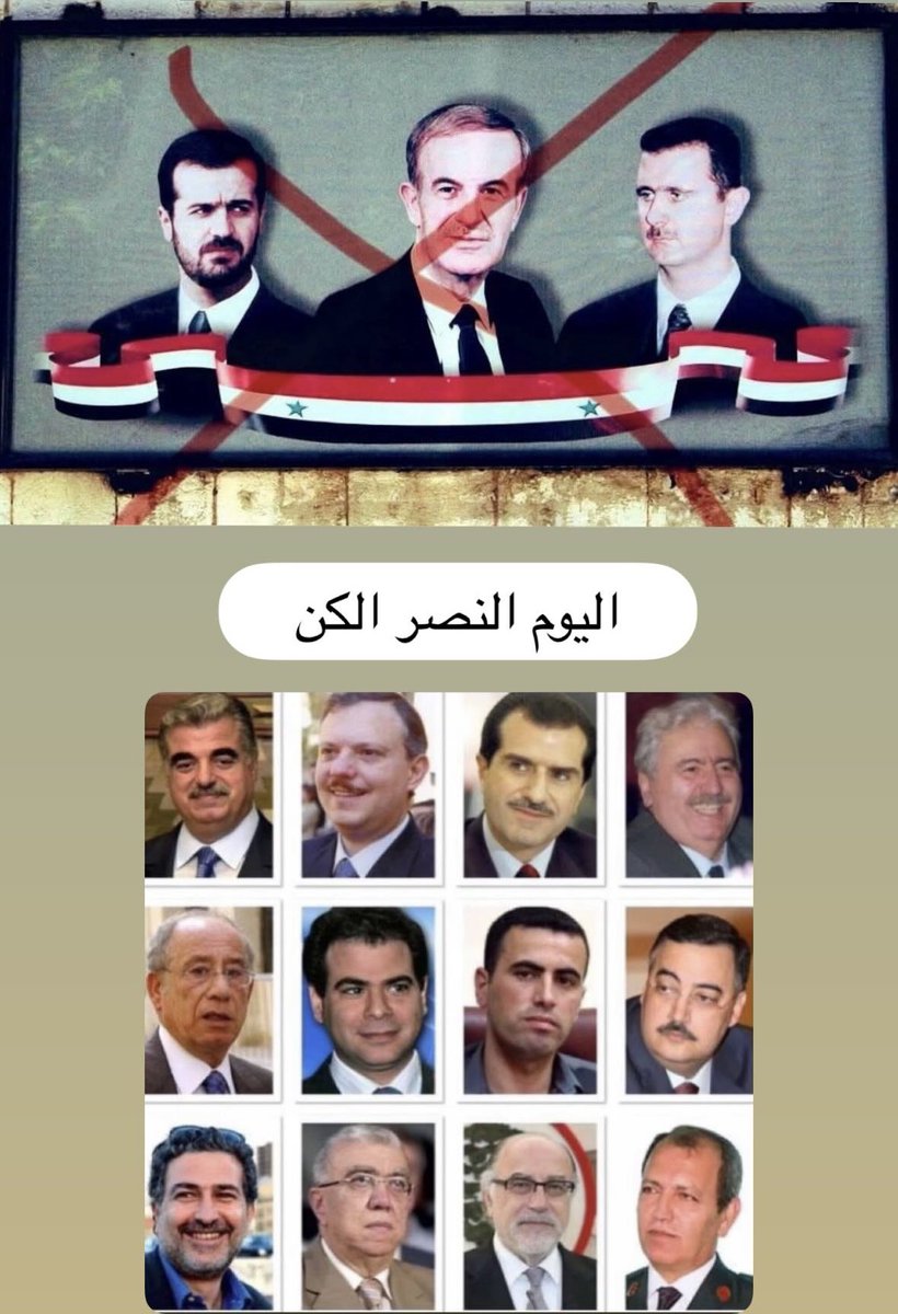 tarekbadra's tweet photo. نظام الأسد المجرم…ساقط !!! https://t.co/JX4BwiQLOq