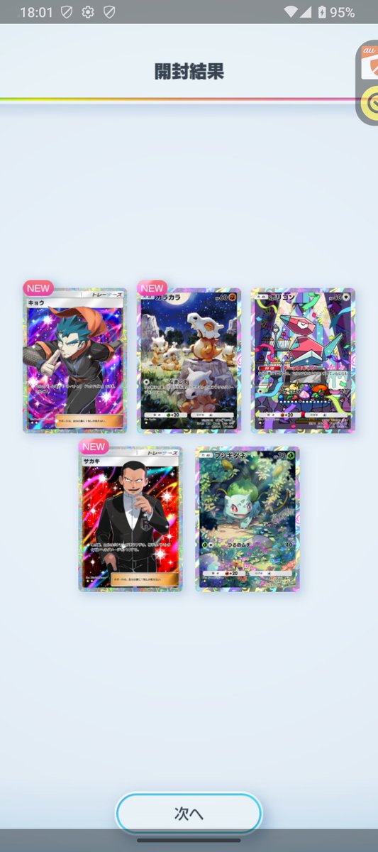Silvas19840523's tweet photo. 運良すぎ……
こんなところで……
#ポケポケ https://t.co/NMO6WIoN44